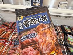 -山姆会员商店(亦庄创意生活广场店)