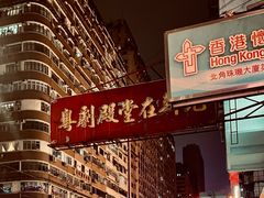 -兰桂坊