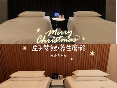 -庄子梦然·城市微度假·24h按摩·推拿·spa