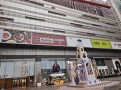 -天河领展广场