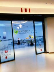 -爱贝乐妈咪月子中心