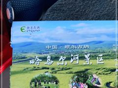 -哈乌尔河