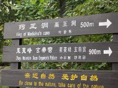 -云台山风景名胜区