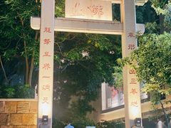 -无影脚佛山陈氏盲公丸始创店(飞鸿街店)