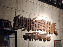 -逃脱反斗城沉浸剧情密室(北京路店)