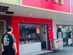 -有间鸭店(张之洞路店)