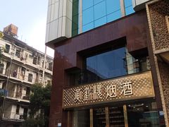 -取水楼(地铁站)