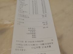 账单-王家渡火锅店(亦庄店)