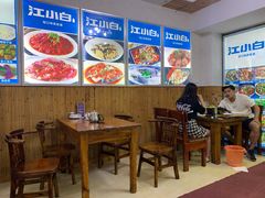 大堂-浔味·山屿湖·正宗淳牌全鱼宴老字号