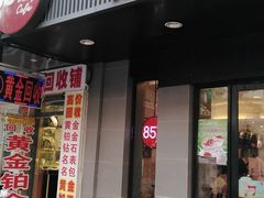 门面-85度C(上海周浦店)