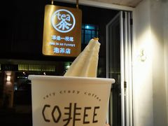 -茶是一枝花泡茶店