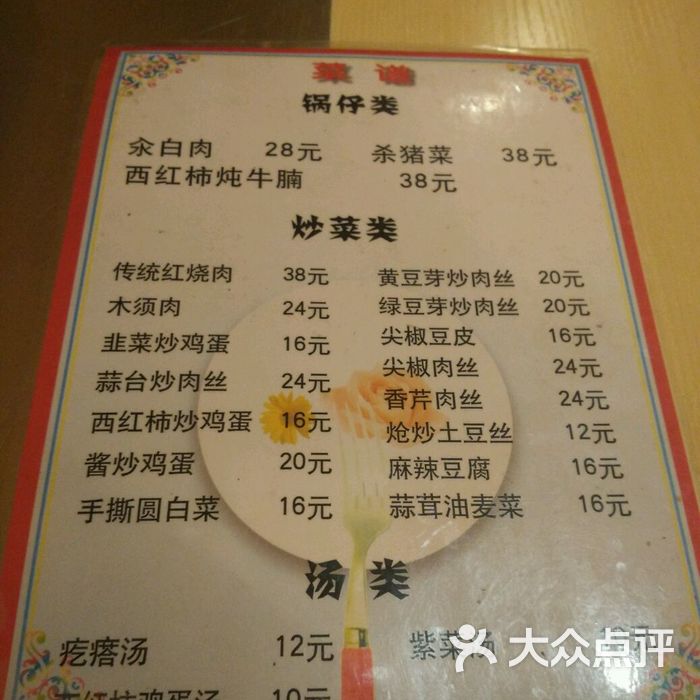 锦州烧烤