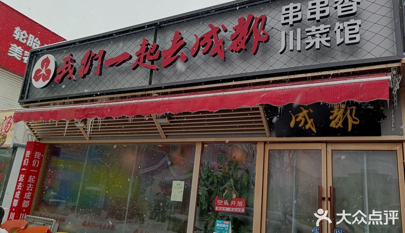 替你们找到一家地道正宗的成都苍蝇馆子啦！价格亲民，沙河朋友来