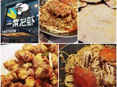 -巴厘龙虾·榜首油焖大虾(洞庭·艺术洋房店)