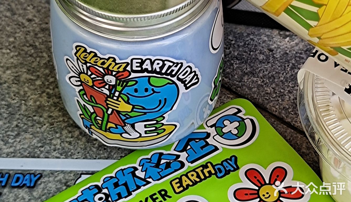 乐乐茶上❤地球日限定酪酪🌍~颜值满分！