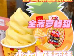-麦当劳(望京国际商业中心店)