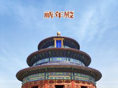 -天坛公园