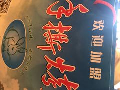 -老黄记手撕烤兔(玉林街店)