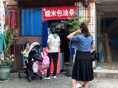 -殷姐糯米包油条
