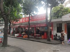 -修记牛杂店(同华东一路店)