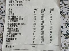 -赤稻·日式料理(禅城店)