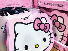 -山姆会员商店(亦庄创意生活广场店)