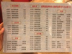 菜单-华联广州大酒店-餐厅
