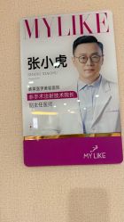 -美莱医学美容医院