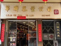 -华联发展销售中心(十月初五街店)