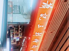 -萧记三鲜烩面(东站店)