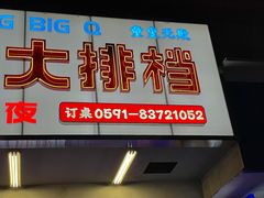 门面-金多鱼大排档·烤鱼·烧烤·宵夜(江南水都店)
