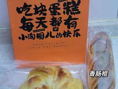 -小淘圆儿·四季口味蛋糕