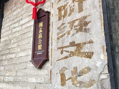 -安仁古镇