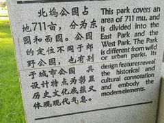 -北坞公园
