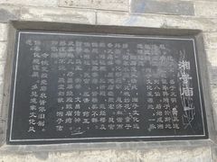 -湘子庙