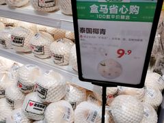 -盒马鲜生(皇庭广场店)