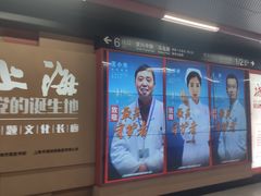 -一大会址·新天地(地铁站)