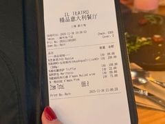 -IL TEATRO 精品意大利餐厅