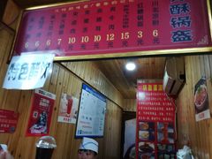 -刘氏方酥锅盔(古城总店)