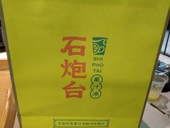 -野萃山·潮汕厚果汁(十亩地店)