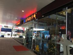 -SFC上影影城(淞南店)