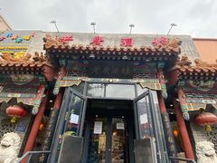 门面-老广酒楼(樱花店)
