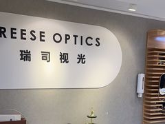 -瑞司视光眼镜·蔡司战略合作眼镜店(新街口店)