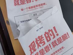 -姑娘手肉夹馍·凉皮·粉面(邗江万达店)