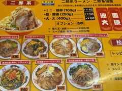 -拉面莊夢語＆中华料理八椿