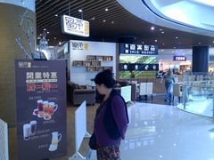 蜜茶-凯德广场(金牛店)