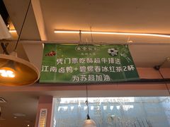 -鱼食饭稻·苏浙土菜17年老馆子(平江路店)