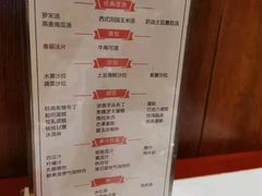 -斗牛士牛排餐厅(又一城店)