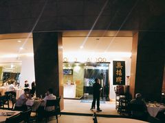 门面-无招牌海鲜餐厅(滨海艺术中心店)