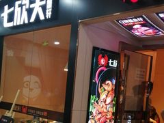 门面-七欣天(上海淮海路新尚广场店)